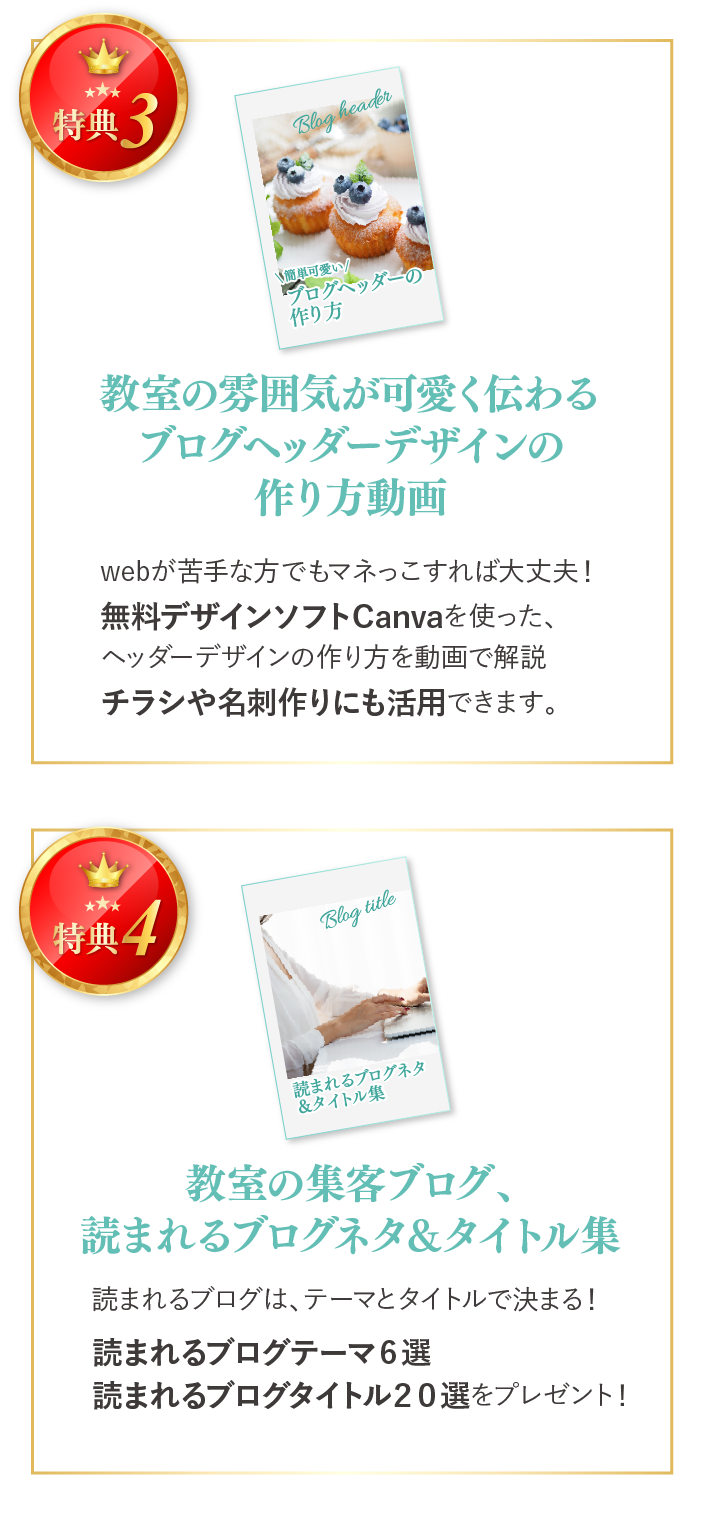 ブログヘッダーデザインの 作り方動画