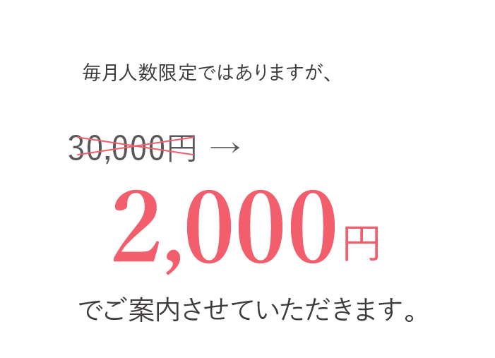 オンリーワン教室の作り方講座説明会lpリニューアル オンリーワン教室の作り方ご案内